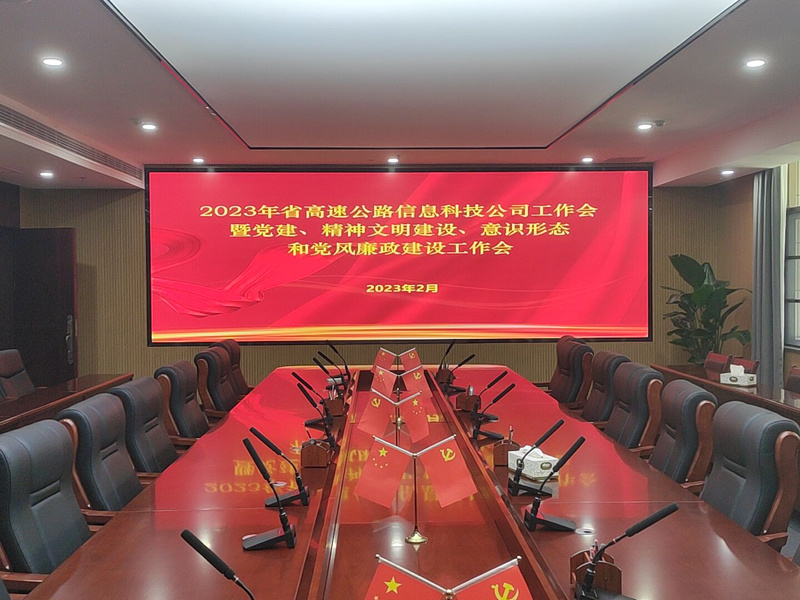 福建省高速公路信息科技有限公司.jpg