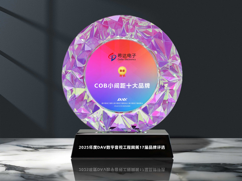 694b521514154.jpg COB小間距十大品牌.jpg