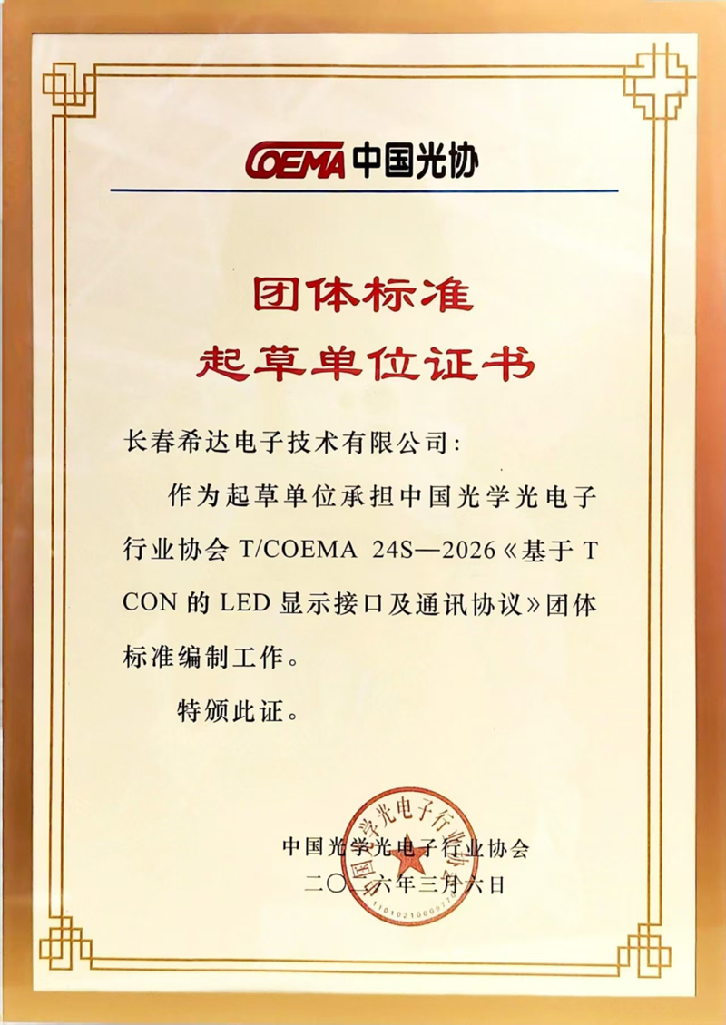 團隊標(biāo)準(zhǔn)起草800.jpg